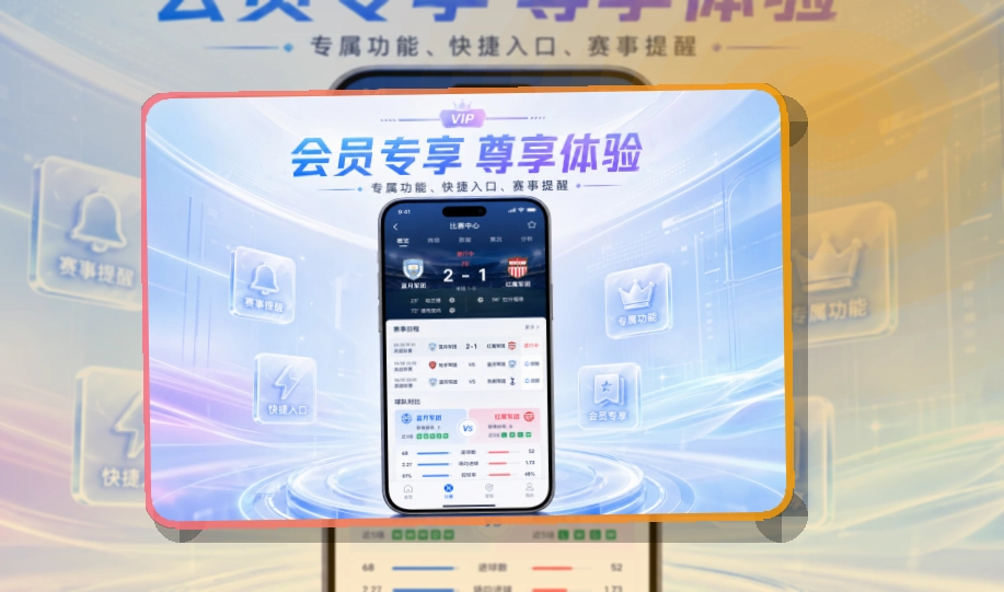 世界杯竞猜体育资讯APP，不同设备都能快速进入，重点内容快速进入